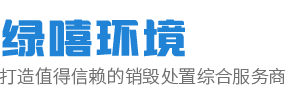 上海绿嘻环境科技有限公司